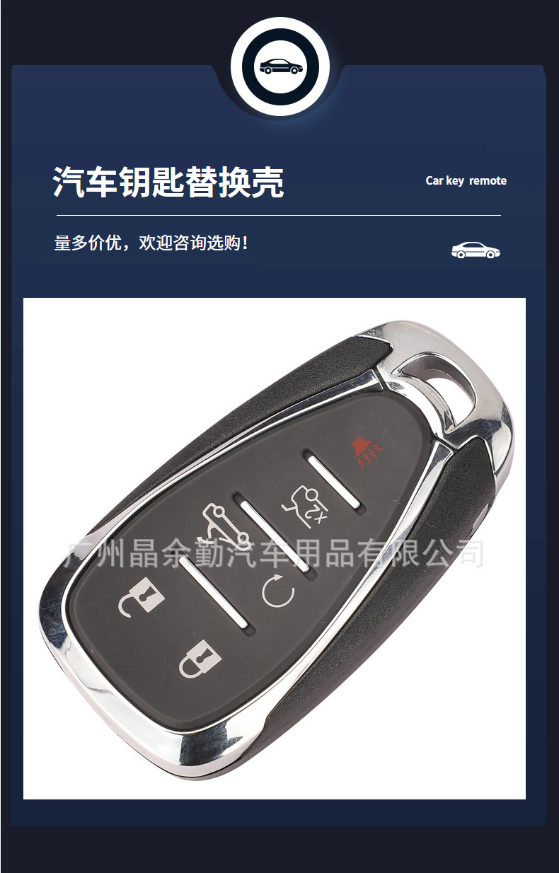 Suitable for Chevrolet Camaro car key shell 6 button smart remote control external replacement shell