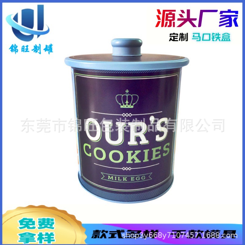 马口铁茶叶罐茶叶包装铁盒  密封金属磨砂  圆形糖果咖啡礼品铁盒