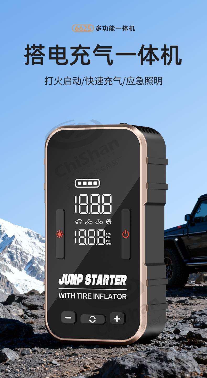 Car Emergency Starting Power Supply, Air Pump, All-In-One Car-Specific Power Bank, Wireless Portable Electric Air Pump