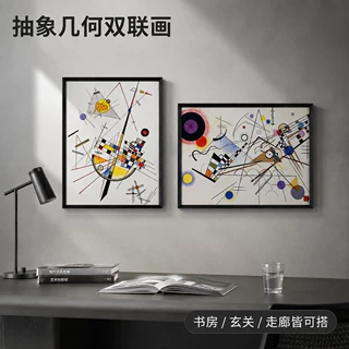 包豪斯几何风客厅装饰画大白墙组合沙发背景墙壁画抽象高级感挂画