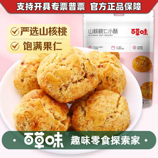 �ٲ�ζɽ������С��210g��Ҏ20���b���c�c�ĳ��|���ʳƷ�������b