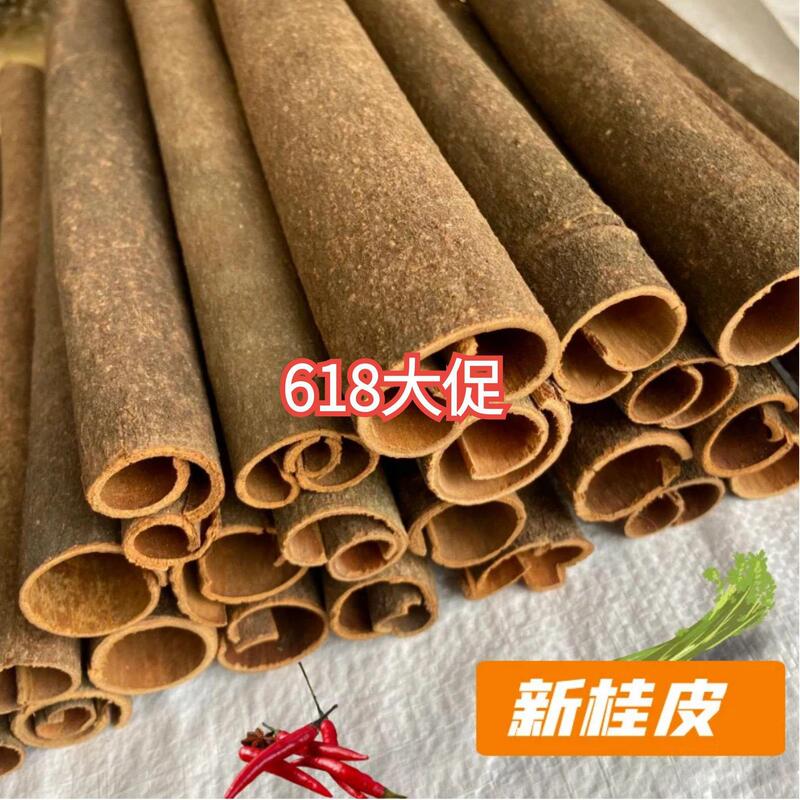 New Cinnamon Guangxi Cinnamon Origin Cinnamon Big Material Dry Goods Spice Seasoning Stewed Marinated Vegetable Spice Brine New Cinnamon Guangxi Cinnamon Origin Cinnamon Big Material Dry Goods Spice Seasoning Stewed Marinated Vegetable Spice Brine