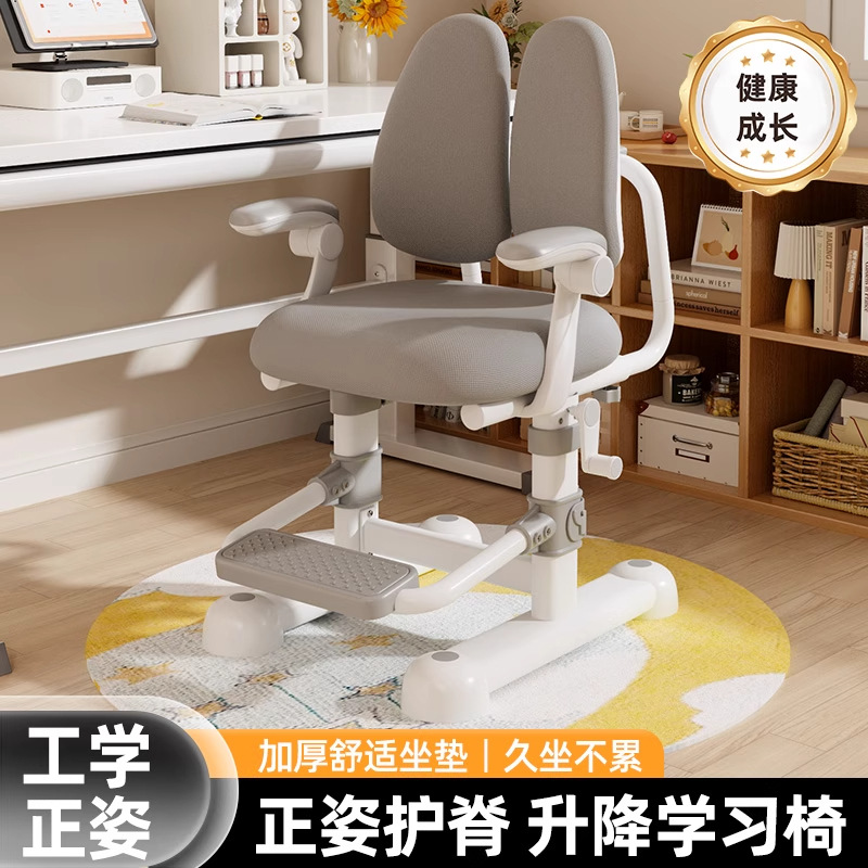 Children's Learning Chair Can Be Lifted and Adjusted, Primary School Students' Home Writing Chair, Homework Backrest Chair, Desk Stool