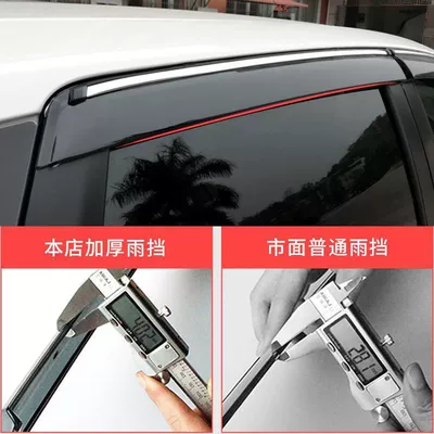 Rain shield 14Th Generation Sylphy Rain Shield 22
