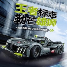 兼容乐高42156机械组标致9X8勒芒汽赛车超级跑车男孩拼装积木批发