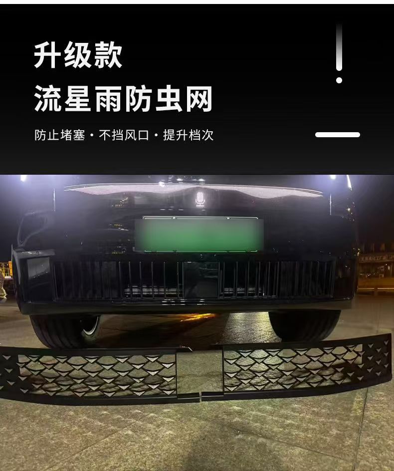 Suitable for Lynk & Co 900 Front Bumper Grille Insect-Proof Net, Meteor Shower Style Starry Sky Insect-Proof Net, Water Tank Exterior Accessories