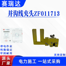 ������A���b��ZF011713�K�Ͼ��A�^���w�h�����A�b��U�����^
