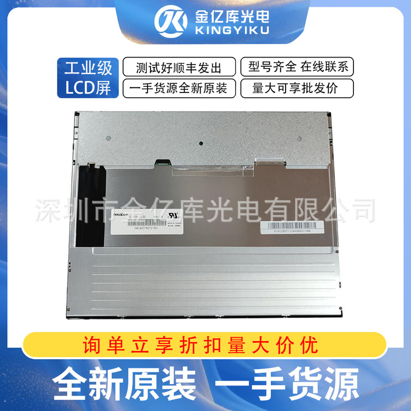 G121S1-L02 Industrial Control Display Screen 12.1 Inches 800*600 High Brightness Industrial Control Dedicated Quality Assurance Original G121S1-L02 Industrial Control Display Screen 12.1 Inches 800*600 High Brightness Industrial Control Dedicated Quality Assurance Original