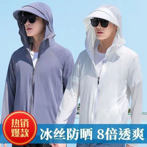 Jiaxia Customer Outdoor Sun Protective Jacket for Men - Summer UV Protection Ice Silk Hooded Fishing Sun Protection Suit 2025 New Model Durable