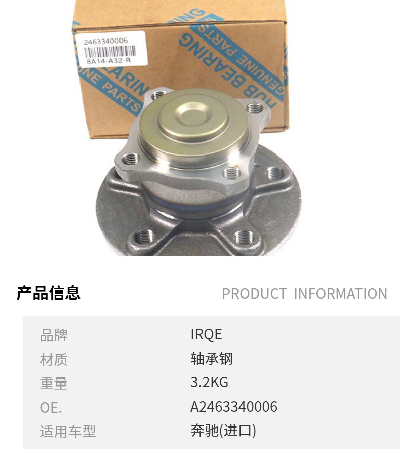 A2463340006 Mercedes-Benz W176 Rear Wheel Hub Bearing 2463340006 Rear Wheel Axle Head Assembly