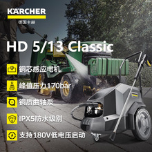 【双12提前购】高压冲洗汽美精护物业清洗洗地凯驰卡赫商用洗车机