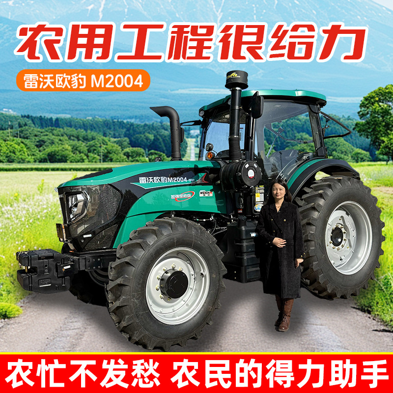 欧豹M1404-5XP大马力四驱拖拉机 补后直提农用耕整机械