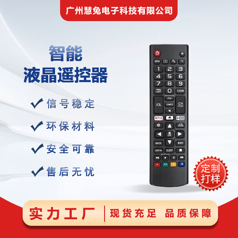 Fábrica directa Amazon transfronterizo LG TV control remoto infrarrojo inglés transfronterizo venta caliente