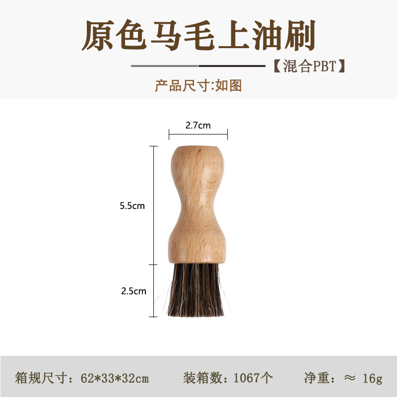 馬毛の上のオイルブラシのケヤキの小さいサイズの靴は柔らかい毛の革靴をこすります。