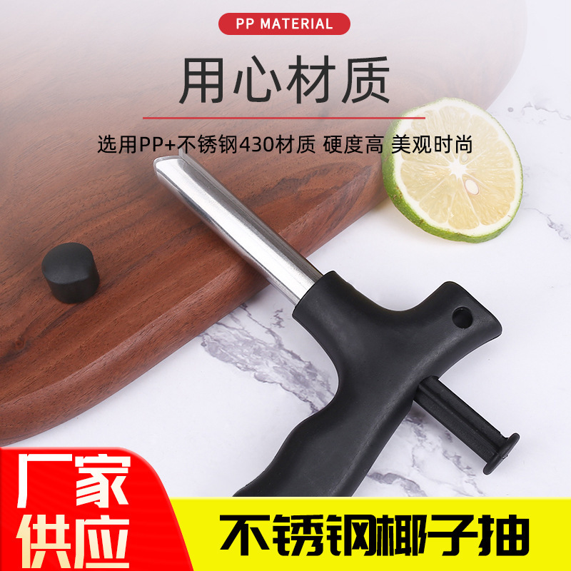 Stainless Steel Coconut Coconut Hole Opener Coconut Green Shell Opener Coconut Drilling and Lid Opener