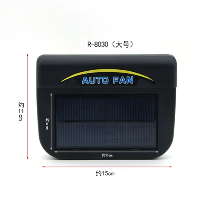 New solar car cooling artifact air circulation exhaust fan car exhaust fan car ventilation fan (Digər kiçik elektrik cihazlar) - r-8030-large-solar-panel