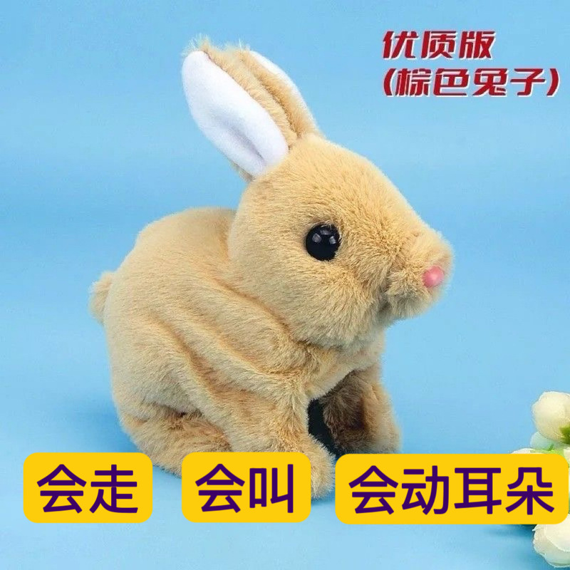 跨境彩虹毛绒电动小兔子会动耳朵会走会叫炫彩兔子儿童女孩过家家|undefined