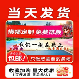 场地布置道具;条幅机;广告牌