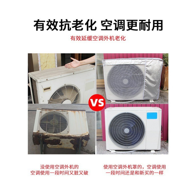 空调外机保护罩套衣防雨防晒室外海尔美的格力防尘罩主机护罩|undefined