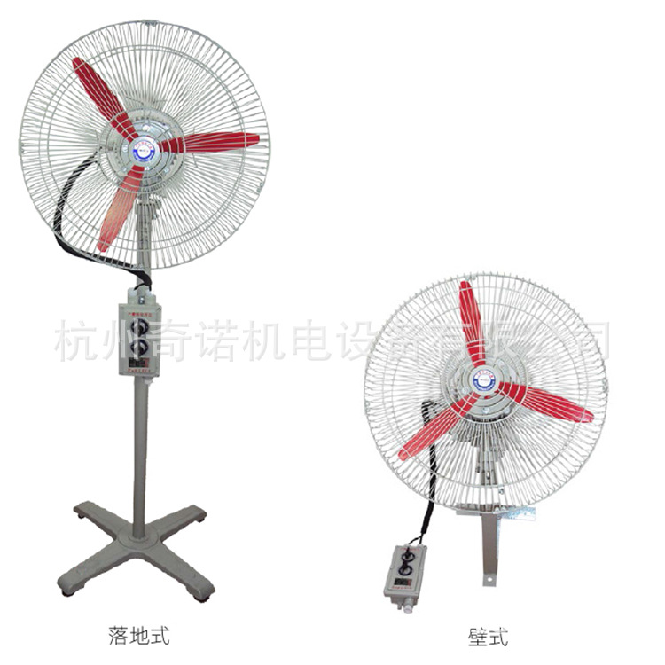 750防爆落地扇 防爆落地摇头扇 FB-750工业防爆电风扇