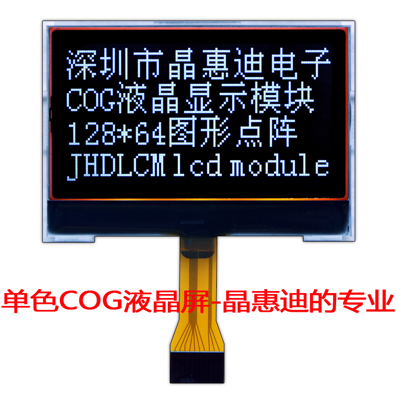 2.4��/LCM/ģ��/12864Һ��/����/COG/����/�ڵװ���/����/FSTN