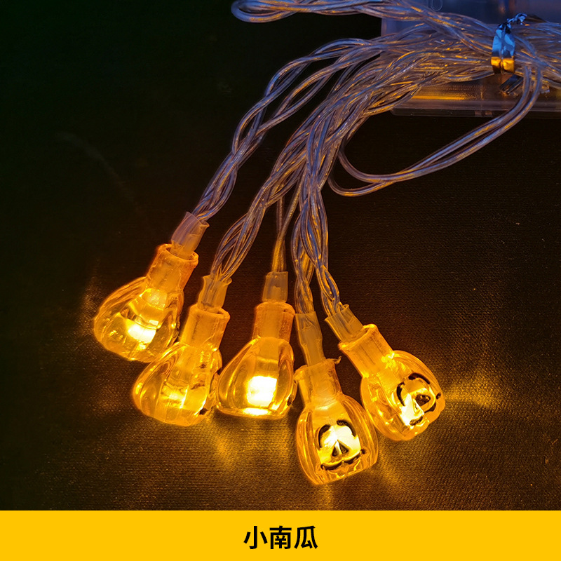 小南瓜灯串