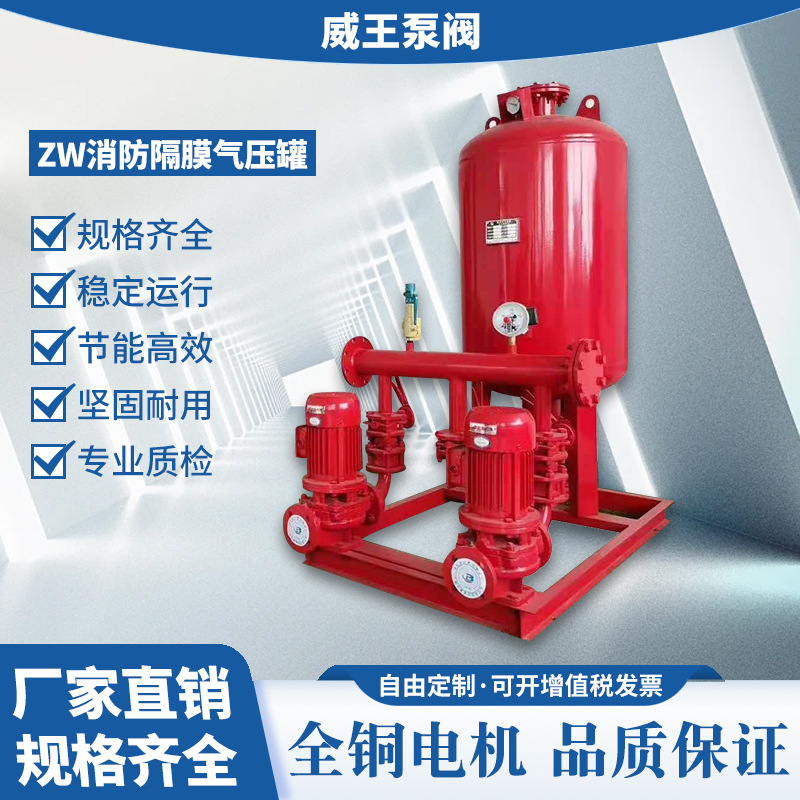 消防隔膜气压罐厂家直销，成套稳压罐机组水泵带检验报告品质保证