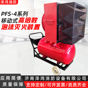 Mobile high-expansion foam fire extinguishing device PF4/500 high-expansion foam generator cart foam fire extinguisher