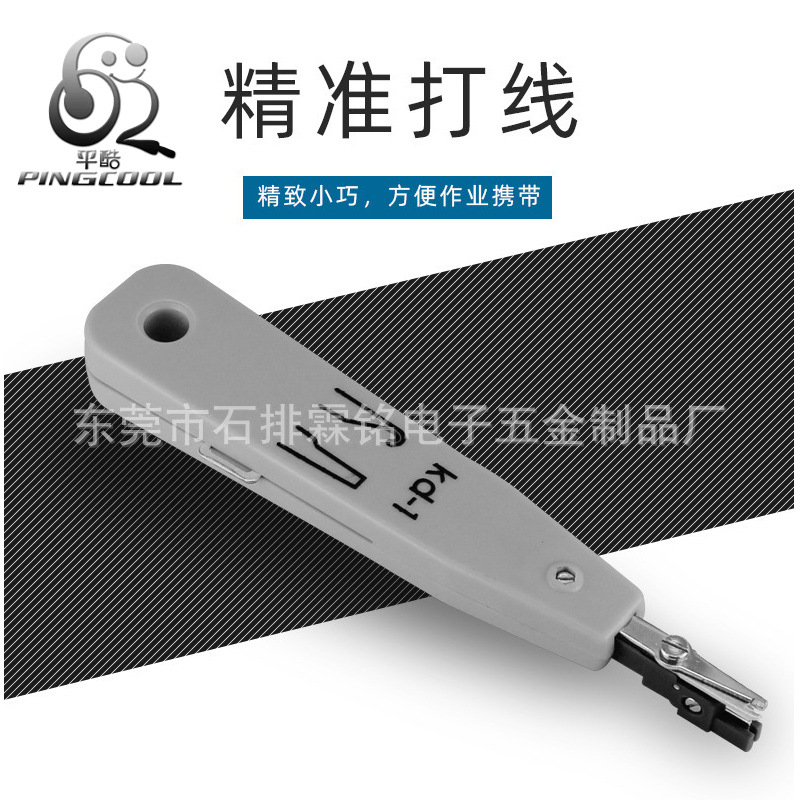 KD-1网络打线刀厂家批发  KD-1打线刀