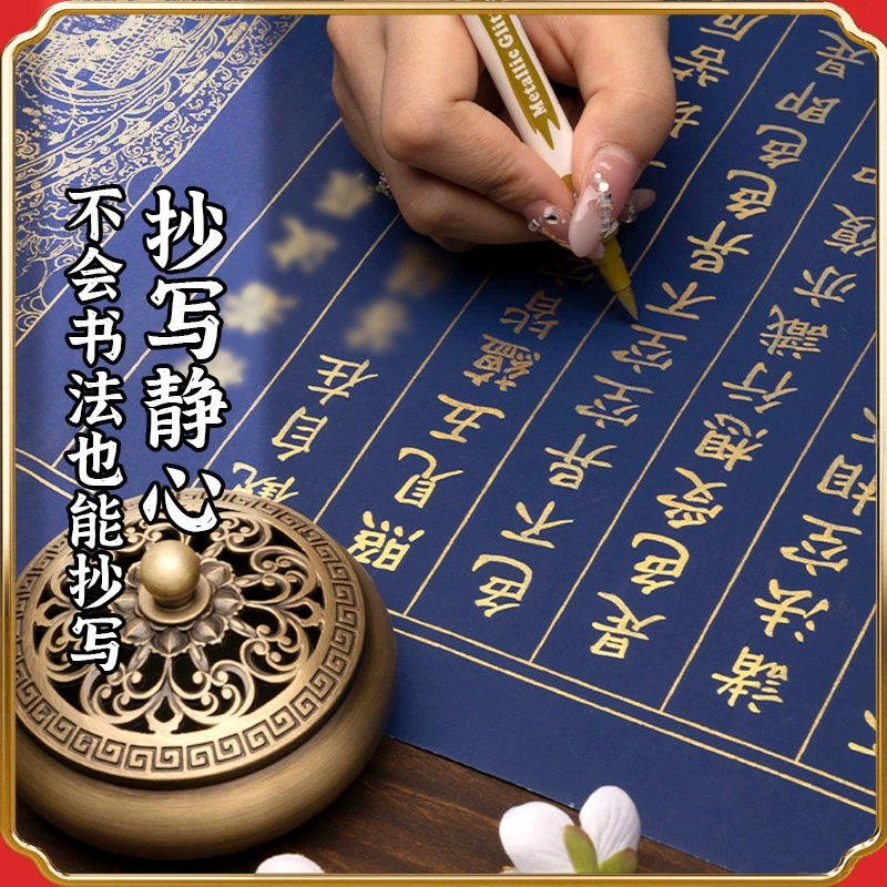 Точечная Wannian Lan Jingxin ручная каллиграфическая работа по каллиграфии на бумаге, обычные рукописные тетради с красной рисовой бумагой, тетради для каллиграфии