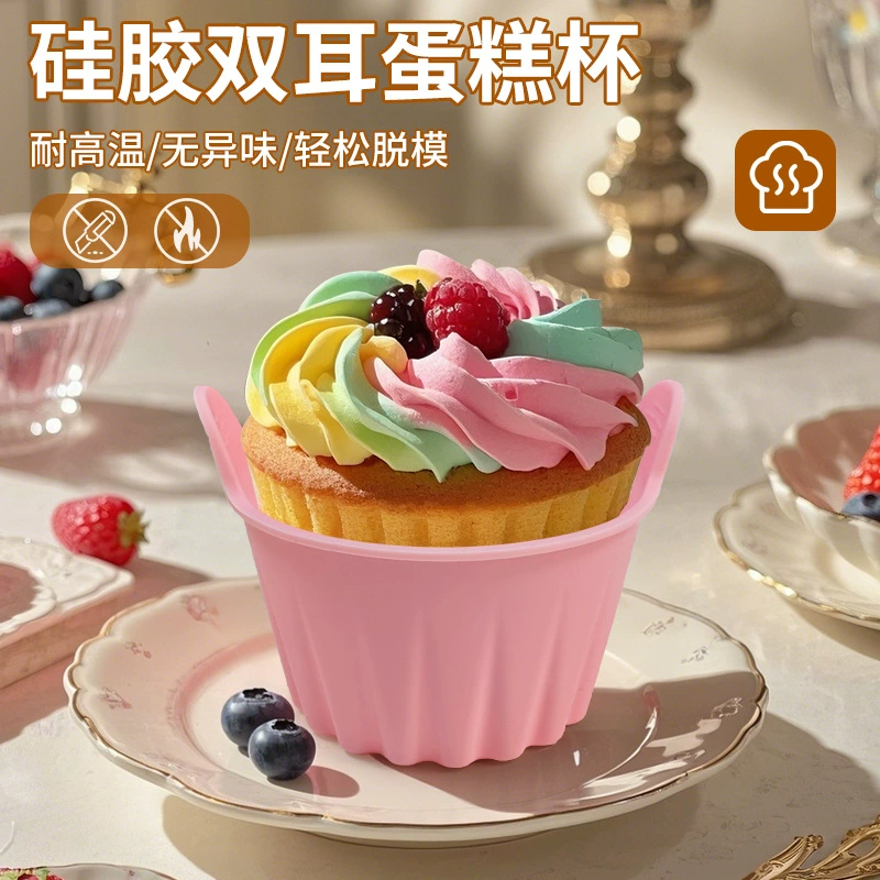 Популярная трансграничная силиконовая чаша для вареных яиц, фритюрница, силиконовая чашка для яиц, утолщенная чашка для кексов с двумя ушками, увеличенная чашка для торта