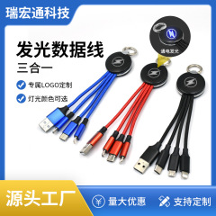 スリーインワン充電ケーブル編組キーホルダー展示小さなギフト携帯電話企業発光ロゴ 1 対 3 データケーブル