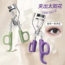 新款立体卷翘睫毛夹假睫毛辅助器持久定型超广角睫毛夹局部太阳花