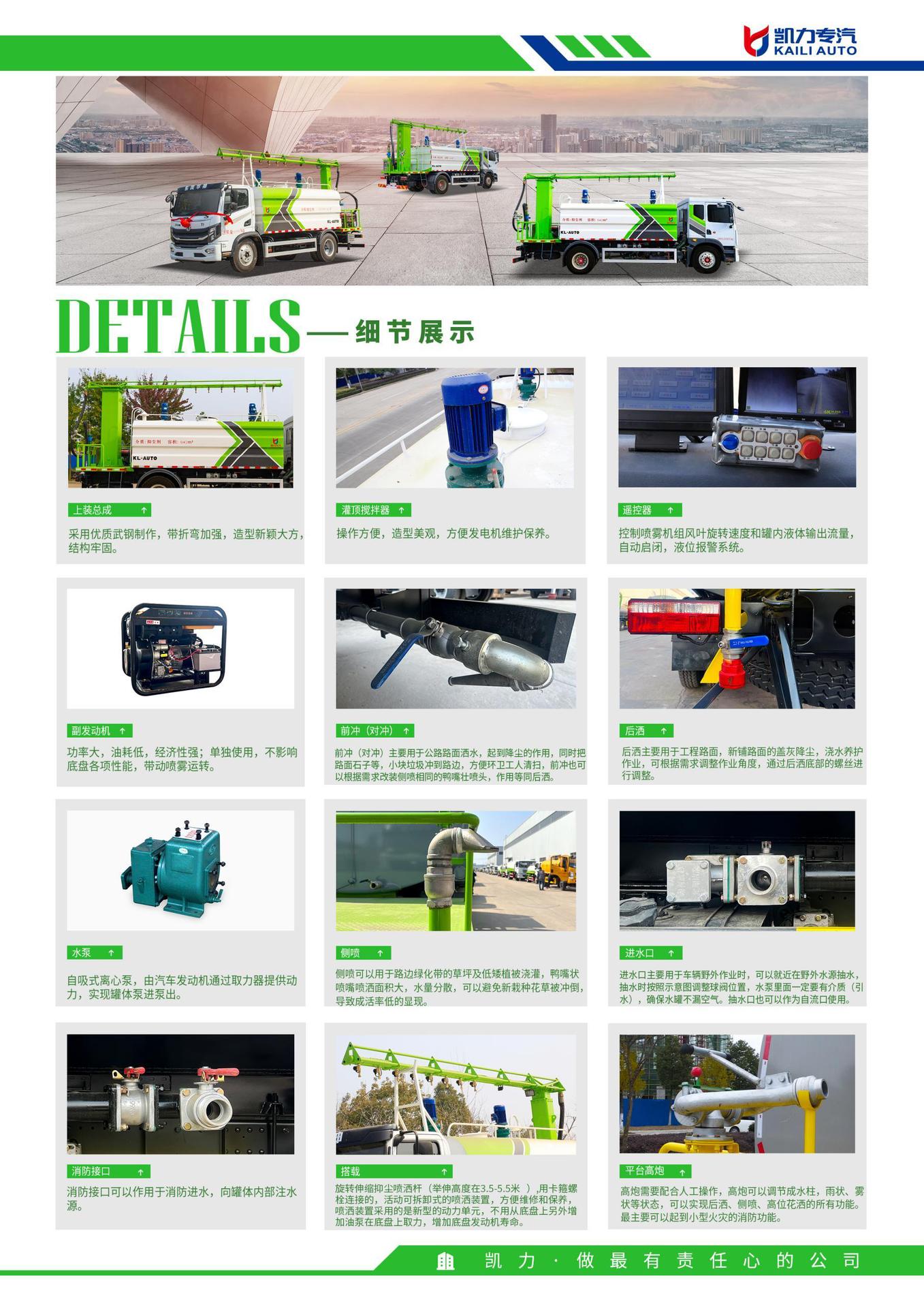 Kaili Feng Series Dongfeng Tianjin 14 Square Railway Dust Suppression Truck Coal Loading Point Spraying Dust Suppression Curing Agent Truck