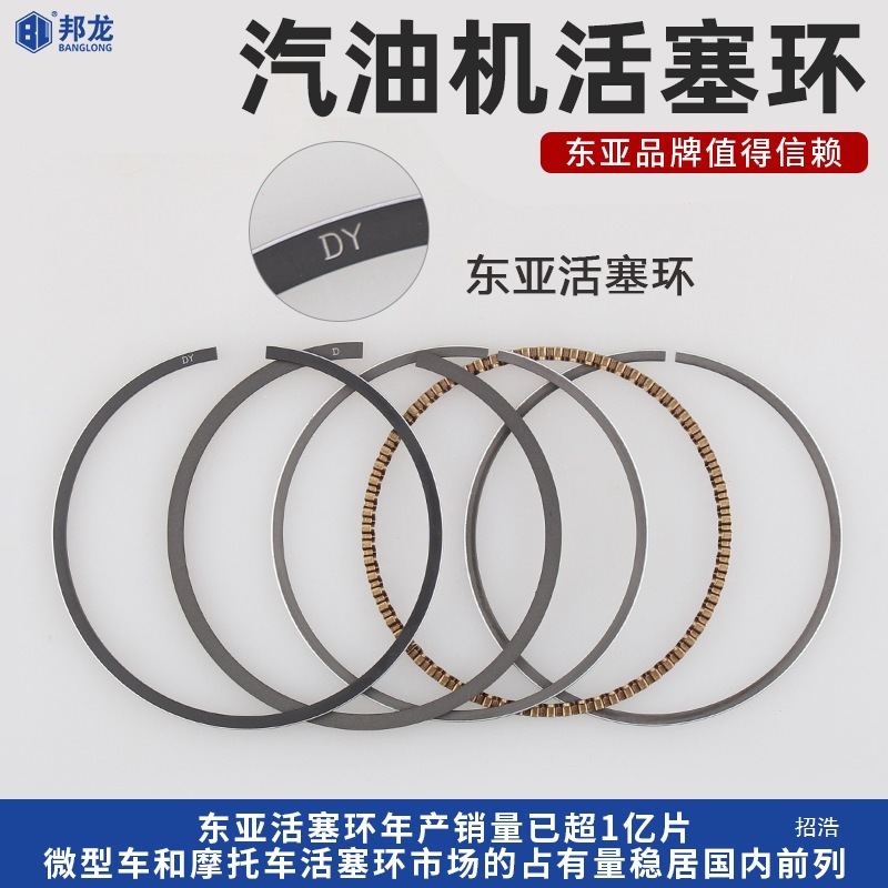 汽油机配件抽水泵发电机活塞环168/170微耕机188/190F东亚活塞环