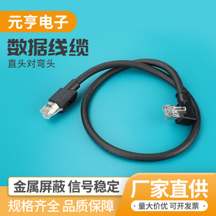 Straight Head to Elbow Data Cable Network Cable Finished Network Jumper Rj45 Indoor Crystal Head Computer Broadband Network Cable