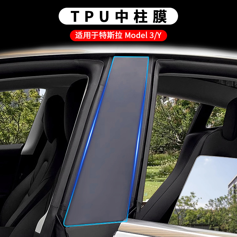 Cross-border exclusive for Tesla Model3_Y TPU transparent protective film outer window BC center pillar car sticker