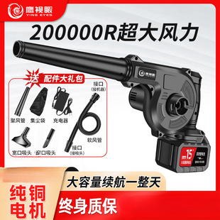 Rechargeable Hair Dryer Lithium Battery Blower High Power Industrial Small Car Vacuum Cleaner Dust Blower Snow Blower