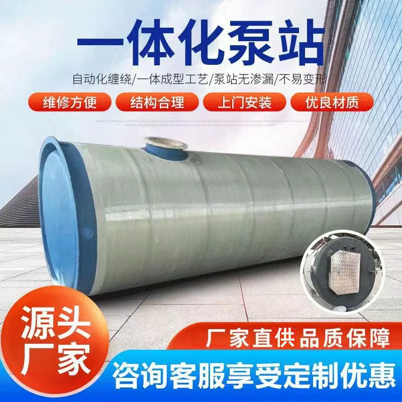 玻璃钢一体化提升泵站 污水提升预制泵站 地埋式智能远程控制