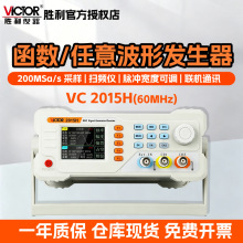 VICTOR/�����pͨ����̖�l�����������Ⲩ�Β��l�y�l�l��ӋVC2015H