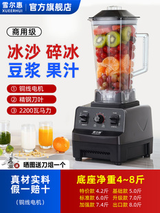 Shelhi Smoothie Machine for Commercial Milk Tea Shops, Home Use for Crushing Ice, Juicing, Soy Milk, and Blending