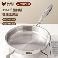 316ステンレス無コーティングフライパン家庭用無粘着鍋卵焼きステーキフライパン電磁炉ガスコンロ専用