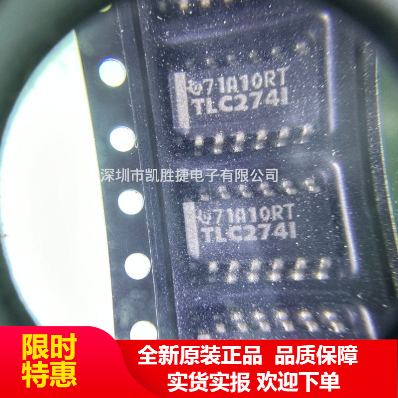 TLC274IDR TLC274I SOP-14 运算放大器芯片 全新原装 正品