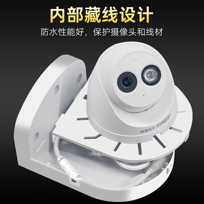 监控半球支架二合一网络摄像头壁装ABS塑胶通用支架吊装吸顶收纳