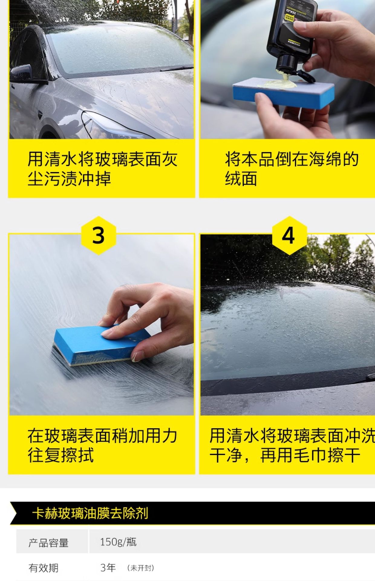 Suitable for German Kach Oil Film Remover Car Glass Oil Film Remover Cleaner Milk Front Windshield Oil Removal