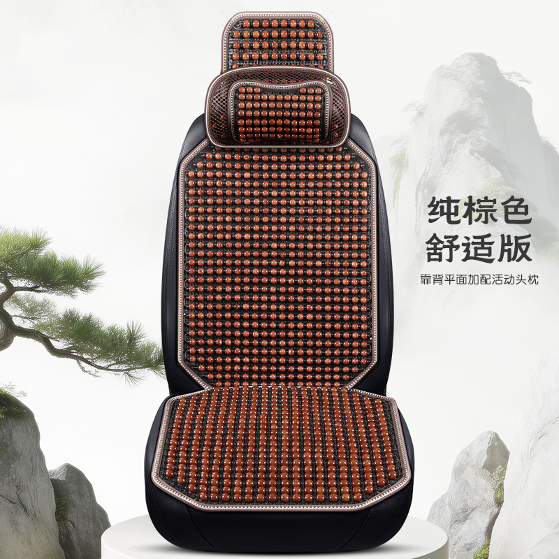 Qìchē – Breathable Ventilated Wood Cool pad - single-seat-comfort-flat-version-pure-brown