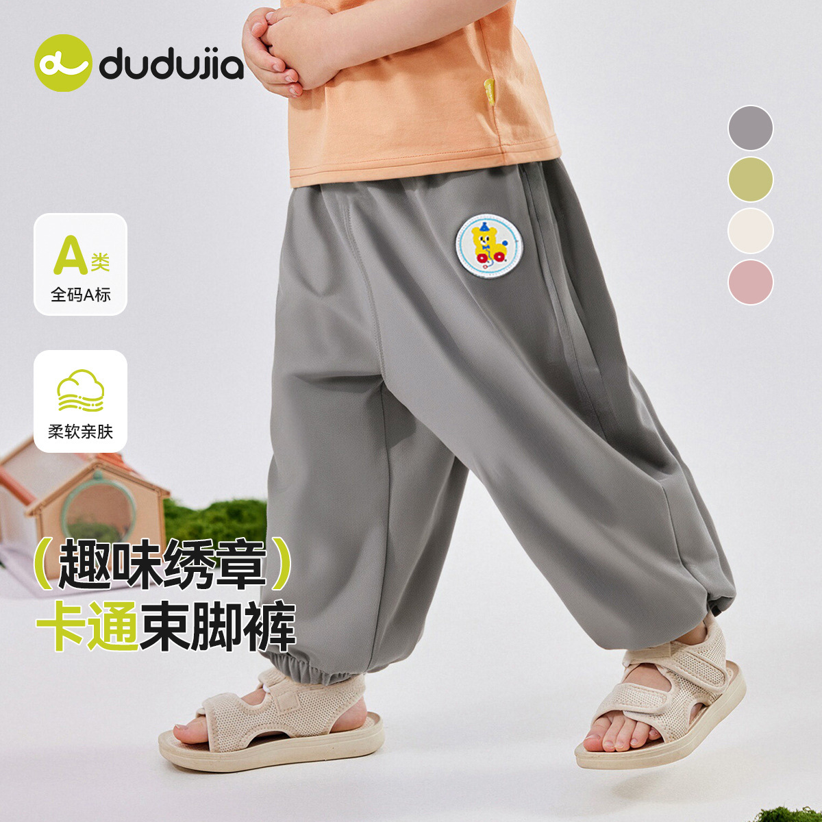 嘟嘟家儿童物理防蚊秋季新款男童裤子夏装女童休闲裤宝宝束脚裤