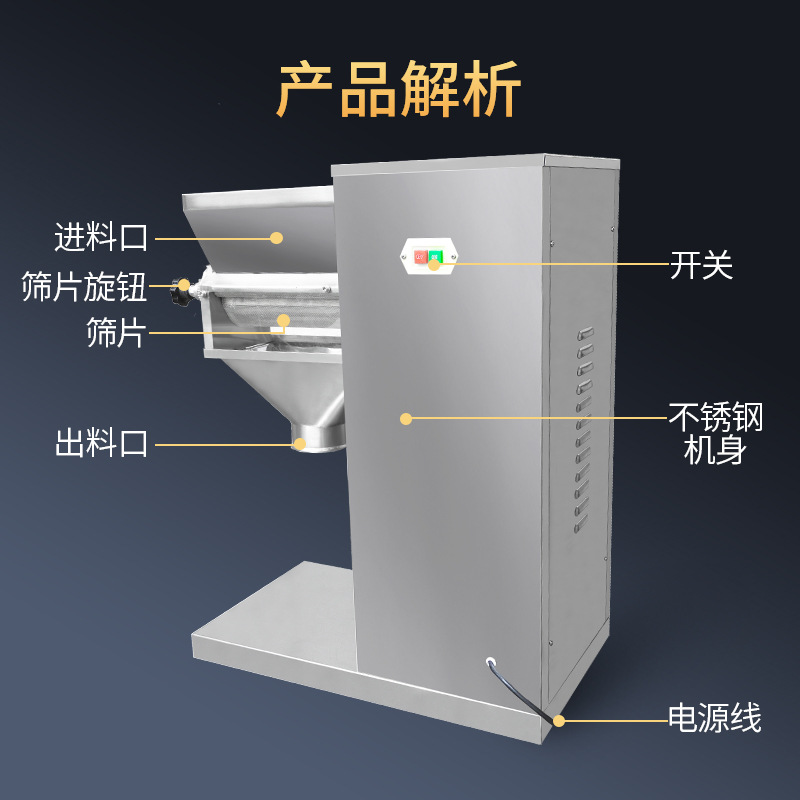 Гранулятор качающийся Xiangming YK-60