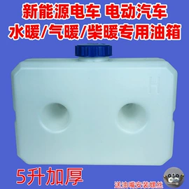 加热器;车身及附件;油箱