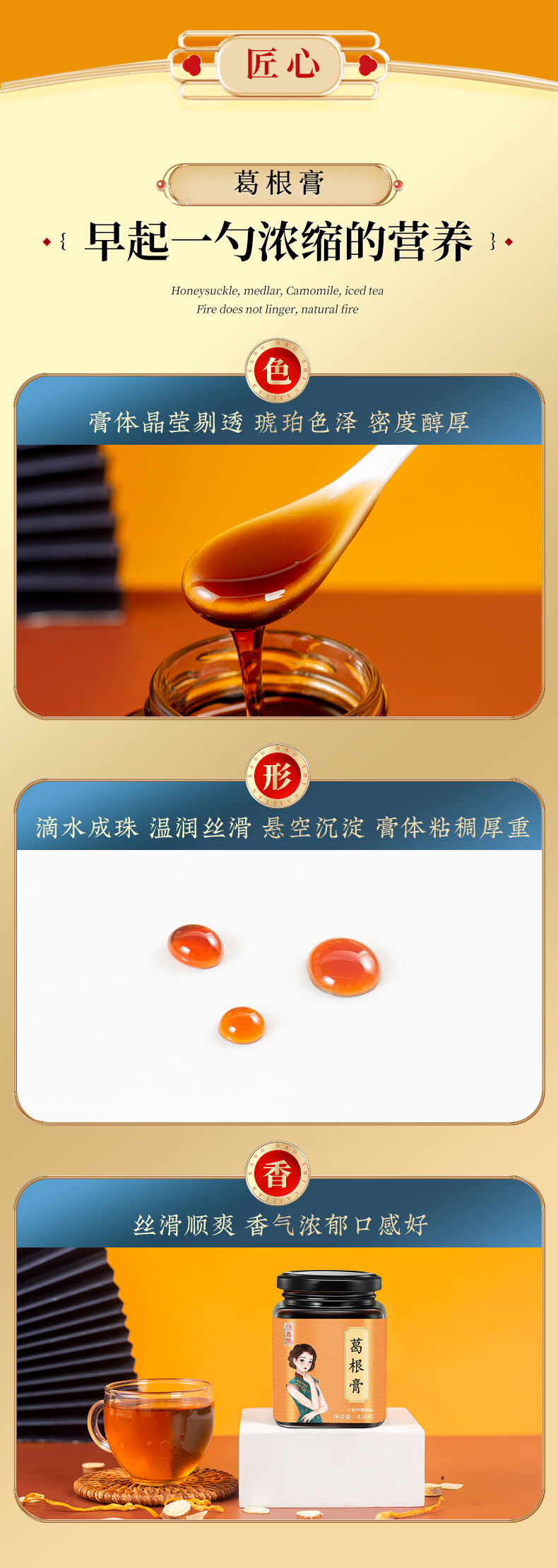 Ge Gen Gao (Pueraria lobata) Herbal Paste — Traditional Slow-Simmered Kudzu Root Formula, 300g Jar quality and texture